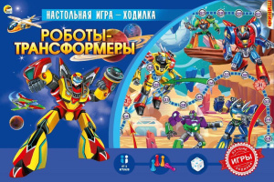 Настольная игра-ходилка 