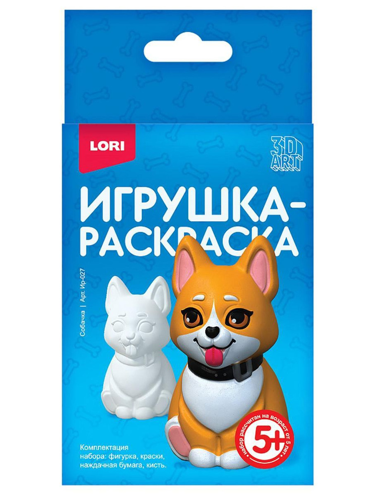 Игрушка-раскраска 'Собачка', Ир-027