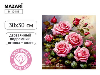 Алмазная мозаика РОЗЫ деревянный подрамник, холст 30X30 см, частичная выкладка, M-12415