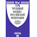 Нормативно-правовые брошюры, правила ПДД от интернет-магазина poligraf-kit.ru изображение Нормативно-правовые брошюры, правила ПДД от интернет-магазина poligraf-kit.ru