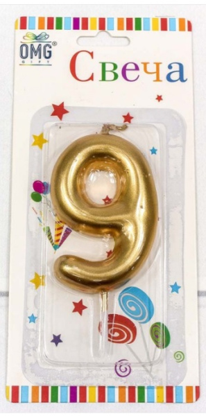 Свеча для торта 'Цифра 9. Золотая', OMG, 6 см, картон. уп., европодвес, ОМ-20013;9