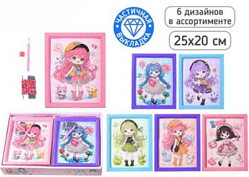 Алмазная мозаика ДЕВОЧКИ, основа 25x20 см, частичная выкладка, 6 дизайнов в ассортименте, М-12202