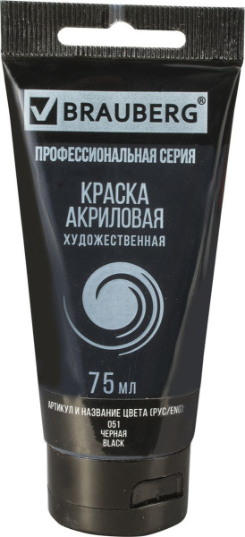 Краска акриловая художественная BRAUBERG ART CLASSIC, туба 75 мл, ЧЁРНАЯ, 191116